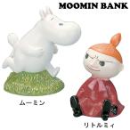 MOOMIN ムーミンバンク M 【ムーミン】と【リトルミィ】 貯金箱 陶器製 ミィ バレーパーク ムーミンインテリア ムーミングッズ コインバンク オブジェ