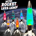 ショッピングレトロ ラバランプ アメリカン ラバライト ロケット LAVA LAMP 照明 アメリカン雑貨 アメリカ雑貨 インテリア レトロ 60年代 モーションランプ デスクライト 間接照明