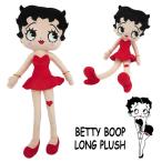 【BETTY BOOP】ベティ ブープ ロング ぬいぐるみ 全長65cm 国内ライセンス商品 アメキャラ ベティちゃんグッズ キャラクターぬいぐるみ 人形 アメリカン雑貨