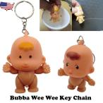  вода gun Bay Be цепочка для ключей Bubba Wee Wee красный  Chan водный пистолет брелок для ключа american смешанные товары America смешанные товары интересный смешанные товары поверхность белый смешанные товары 