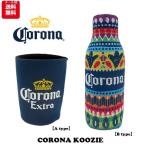 コロナビール 缶ホルダー 保冷 350ml 
