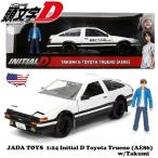 イニシャル D ミニカー 車 藤原拓海 フィギュア付き 頭文字 D AE86 ハチロク JADA TOYS 1/24 INITIAL D. TOYOTA TRUENO AE86 TAKUMI グッズ 頭文字dミニカー