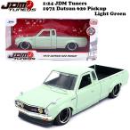 ミニカー アメ車 ダットサン ピックアップトラック 1/24 JADATOYS JDM TUNERS 1972 Datsun 620 Pickup 車 おもちゃ ダイキャストカー アメリカン雑貨