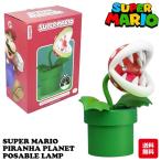 スーパーマリオ パックンフラワー ランプ LEDライト usb マリオ グッズ インテリア マリオカート 子供 部屋 アメリカン雑貨 アメリカ雑貨 クリスマス プレゼント