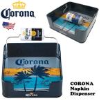 コロナビール ナプキン ディスペンサー Ver.2 紙ナプキン ディスパンサー レトロ ナプキンホルダー ビール雑貨 ナプキンスタンド おしゃれ アメリカン雑貨
