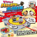 どすこい ハムスター 大相撲　テーブルゲーム 箱付き　対象年齢6歳以上　ホームパーティーゲーム　おもちゃ　巣ごもり　ゲーム　正月　子供　高齢者　2人　