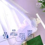 ショッピングレースカーテン レースカーテン 2枚組 ミラー 遮像 夜も見えにくい UVカット 機能付き 幅100〜150cm×丈208〜228cm 遮像レース 2枚セット(幅150cmは1枚)