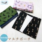 マスクケース 鞄収納 小物入れ マルチポケット ポーチ ｍｗ 恐竜 ストライプ デニム調 リボン アリス