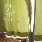 カーテン 4枚セット 遮光 ミラー 断熱 形状記憶 幅100×丈210〜230cm ドレープ＆ミラーレース4枚組(各2枚)