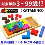 Gigamic KATAMINO カタミノ 知育玩具 数学 脳トレ ボードゲーム 積み木