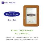 ショッピングメモリアル メモリアルフォトスタンド キャメル ミニ骨壷　遺灰 分骨 おしゃれ かわいい 供養　感動葬儀。FUNE　フューネ