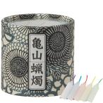 亀山五色蝋燭円筒函入カメヤマろうそ...