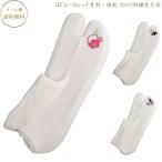  цвет tabi растягивать . стрейч материалы 22~24cm соответствует tabi покрытие тоже рекомендация носки модель сделано в Японии церемония окончания благодарность . hakama день совершеннолетия передний ..