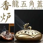  курильница дракон . угол крышка bronze аромат установить кукуруза *. наматывать модель аромат предназначенный курильница atk-12.. аромат курильница ..atk-12