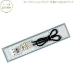 リリーフファッションクリップNO.701弔事にご使用いただけます。たもとク...