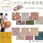 シビラ Sybilla 風呂敷 約97cm 一升餅・タペストリーにも 綿二四巾ふろしき 綿100% ふろしき syb-03-100-sy