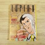  игра книжка [ Lupin III игра книжка 5 тьма. стойка mid ]. лист фирма mamo-