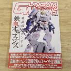  пластиковая модель произведение [ Gundam weponz Mobile Suit Gundam металлический .. oru крыло z] bar batos Lupus 