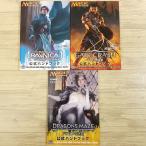 TCG[マジック：ザ・ギャザリング　ラヴニカへの回帰ブロック　公式ハンドブック3冊セット(ラヴニカへの回帰xギルド門侵犯xドラゴンの迷路)] MTG