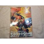  пластиковая модель произведение [ хобби Japan EX97 осень спойлер boto ряд .] установка материалы 