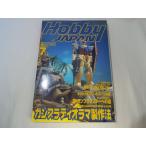  пластиковая модель относящийся [HOBBY JAPAN хобби Japan 1998.7] gun pra Dio лама сборный закон The Five Star Stories gun pra фигурка 