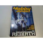  пластиковая модель относящийся [HOBBY JAPAN хобби Japan 1997.8( страница трещина иметь )] Evangelion gun pra фигурка 