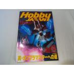  пластиковая модель относящийся [HOBBY JAPAN хобби Japan 1997.12] gun pra тормозные колодки к дорога gun pra фигурка 