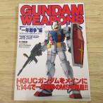  пластиковая модель произведение [ Mobile Suit Gundam | Gundam weponzHGUC серии ~ один год война ~ сборник ] gun pra MSV