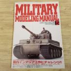  пластиковая модель произведение [ милитари mote кольцо manual 5 AFV модель модифицировано. веселье 1] в машине интерьер . пробовать geo лама ..