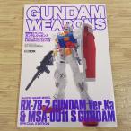  пластиковая модель произведение [ Mobile Suit Gundam | Gundam weponzMG RX-78-2 Gundam Ver.Ka & MG MSA-0011 S Gundam сборник ] gun pra 