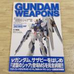  пластиковая модель произведение [ Mobile Suit Gundam | Gundam weponz Char's Counterattack сборник MG модель RX93 ν Gundam & MSN-04 Sazaby ] gun pra 