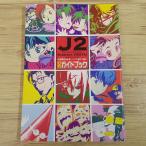 アニメ系[十兵衛ちゃん2 シベリア柳生の逆襲 公式ガイドブック]