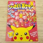  бумага construction [ Pocket Monster .. хочет Pokemon 1( не изготовление )] маленький .. san тоже можно наслаждаться бумажное моделирование 49 body Пикачу 