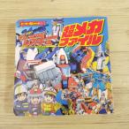  аниме серия [..! Machine Robo Rescue супер механизм файл ] Machine Robo толщина бумага книга с картинками супер ....