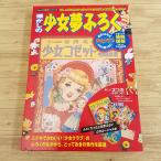  manga (манга) относящийся [ ностальгия. девушка сон ...( все ..)] девушка Club Showa 30 годы c .. было использовано журнал дополнение .. фирма создание 100 anniversary commemoration выпускать 