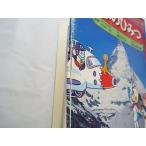 学研まんが ひみつシリーズ 地球のひみつ 篠田ひでお 学研 Buyee Buyee Japanese Proxy Service Buy From Japan Bot Online