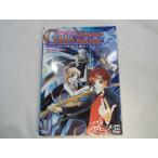 TRPG[アルシャードガイアRPG 上級ルールブック] 追加ルール