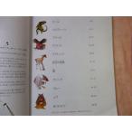 デルトラクエスト モンスター イラスト テクニック エミリー ロッダ 岩崎書店 Buyee 日本代购平台 产品购物网站大全 Buyee一站式代购 Bot Online