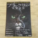  частота *tesine[ черный sado чёрный кошка ..] Франция. лучший погреб .. комикс новый оборудование версия твердый Boyle do