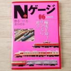  железная дорога модель [ N gauge + 06]i Caro s Mucc монография размер 
