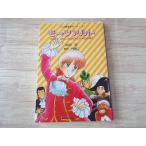 学習マンガ[マンガ音楽家ストーリー2 モーツァルト] ドレミ楽譜出版 伝記 世界の偉人 作曲家