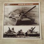  пластиковая модель относящийся [ Tamiya News материалы фотоальбом -6sobieto*T-62 танк ] милитари so полосный армия холодный битва 