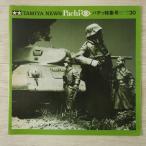  пластиковая модель относящийся [ Tamiya News отдельный выпуск Pachi  специальный выпуск номер 30].. фотография geo лама 1985 год 6 месяц милитари миниатюра серии 