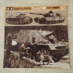  пластиковая модель относящийся [ Tamiya News отдельный выпуск Pachi  специальный выпуск номер 53].. фотография geo лама 1996 год 11 месяц милитари миниатюра серии 