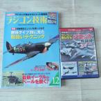 ラジコン関連[ラジコン技術　2014年12月号（付録DVD付き）] 電波実験社 ラジコンで飛ばせるジェット戦闘機