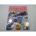  construction [.~ san. интересный construction Land ] утилизация ручная работа игрушка 