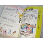 ポケモンといっしょにおぼえよう 熟語大辞典 読売新聞社 Buyee Buyee 日本の通販商品 オークションの代理入札 代理購入