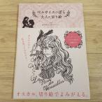  бумага construction [ The Rose of Versailles взрослый порез ..] порез . бумага construction Ikeda . плата .