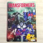 おもちゃ関連[トランスフォーマー ジェネレーション2014 Vol.2] ミリオン出版 トランスフォーマー・コレクターズ・マガジン