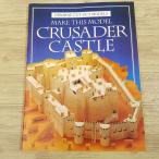  бумага construction [ бумажное моделирование 10 знак армия. замок трещина *te*shuvalieMAKE THIS MODEL CRUSADER CASTLE] USBORNE CUT-OUT MODELS иностранная книга 
